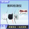 Módulo de Detección de Material para Impresora 3D Moldeo por Inyección Monitoreo de Cable Roto Sensor de Disparo Interruptor Accesorios