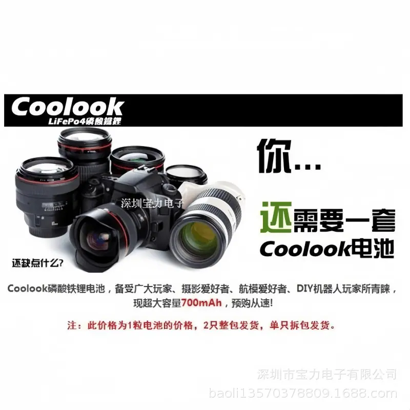 COOLOOK广告图2.png