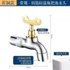 Llave de Grifo con Candado para Extensión Exterior de Agua Fría, Interruptor Antirrobo para Lavadora Exterior, Tubería de Agua Roscada para Balcón