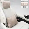 Adequado para Travesseiro de Pescoço para Encosto de Cabeça de Carro Tesla, Almofada para Coluna Cervical Mercedes-Maybach, Almofada de Assento, Suporte Lombar