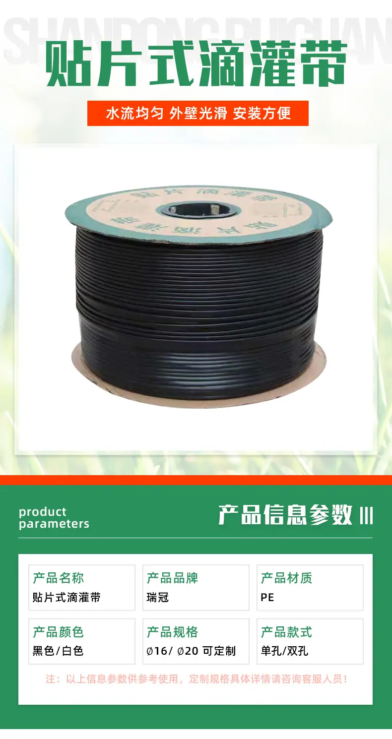 贴片式滴灌带_03.jpg