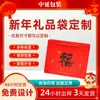 Bolsa de Regalo Personalizada de Año Nuevo Bolso de Mano para el Festival de Primavera Bolso de Mano de Papel Regalo Festivo Bolsa de Compras de Regalo de Año Nuevo
