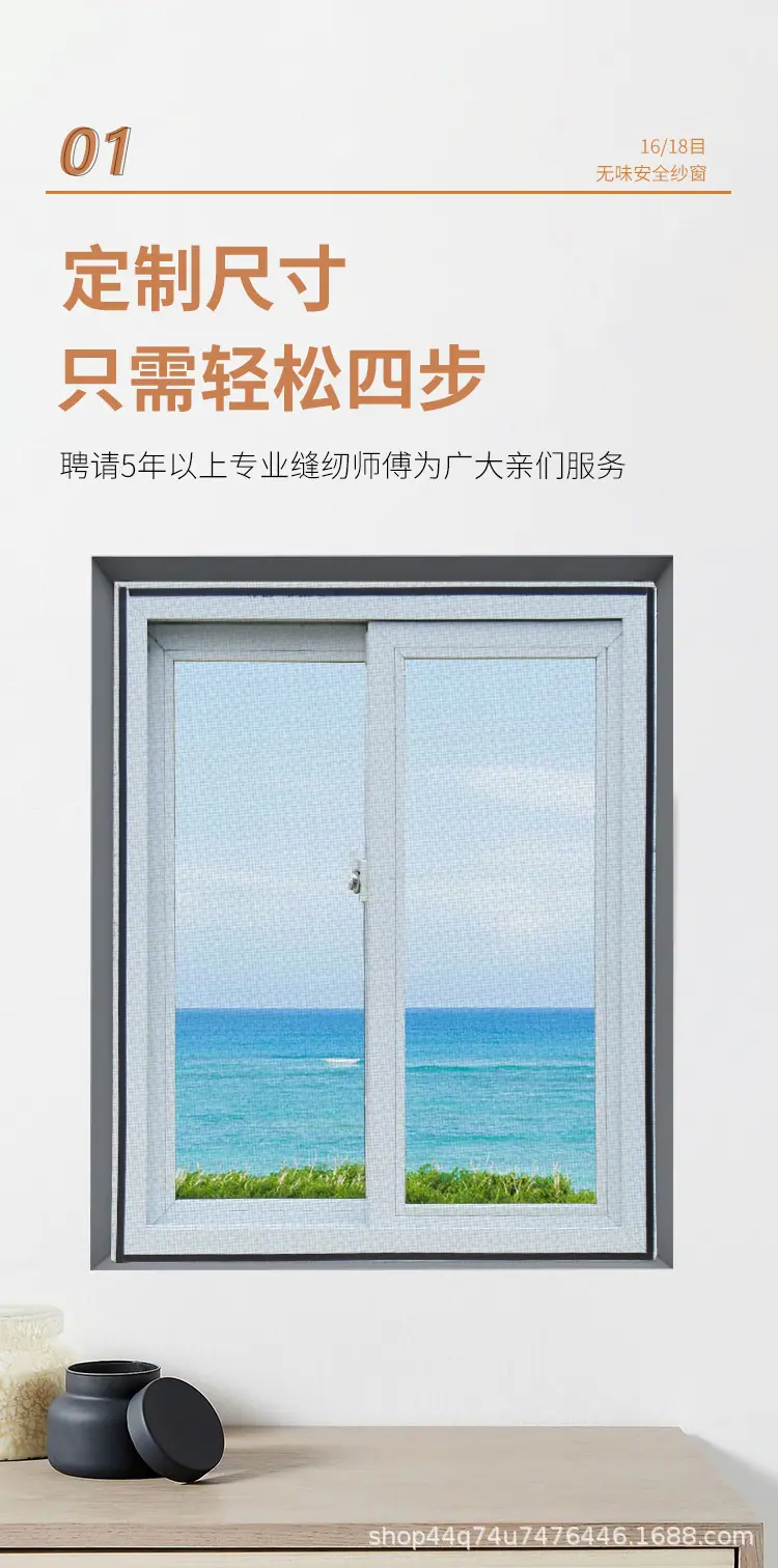 磁吸纱窗_03.jpg