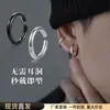 Acero de Titanio Clip para Oreja Sin Perforación Aros Lisos para Oreja de Hombre Tendencia Rascally Cool Aros para Oreja 2026 Nuevo Venta Caliente Versátiles Accesorios para Pendientes