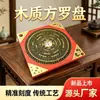 Fabricante de Bússola Espelho Bagua Produção Atacadista Bússola Quadrada de Madeira Ornamento Luojingyi Decoração Suspensa Feng Shui para Casa Tamanho Pequeno
