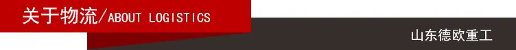 关于物流