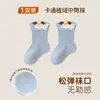 Calcetines para bebé para primavera y otoño, calcetines flockados sin costuras, calcetines para recién nacido, nuevos calcetines de tubo medio de conejo de dibujos animados para otoño e invierno