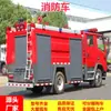 Fabricante de Caminhão de Bombeiros com Tanque de Água Dongfeng de 5 Toneladas e Caminhão de Bombeiros com Tanque de Espuma de 16 Toneladas - Veículo de Combate a Incêndio e Resgate de Emergência