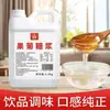 Jarabe de Glucosa Frutal para Bebidas de Té con Leche, Fructosa Especializada para Uso Comercial en Café, Postres e Ingredientes de Té con Leche con un Sabor Puro