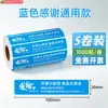 Sello de seguridad a prueba de fugas y manipulaciones para un empaque seguro e higiénico, impermeable y a prueba de aceite, se puede imprimir con un logotipo para mejorar la imagen de marca