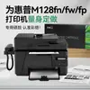 Cartucho de Cor Compatível com Cartucho de Toner Hp M128Fn Hp Laserjet Pro Mfp M128Fn M128Fw M128