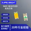 LED SMD Alta Brilho 0603 Contas de LED Luz Branca Quente Diodo Emissor de Luz LED 1608 Em Estoque Contas de LED 0603 Atacado