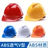 Casco de seguridad para obra de construcción, estándar nacional, engrosado, antigolpes, para construcción de edificios, protección laboral, transpirable, con impresión