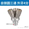 Conector Rápido Smy Redondo de Tres Vías Auto-Bloqueante Cable Externo Bomba de Aire Neumática Compresor de Aire Tubería de Aire Enchufe Rápido Smv Redondo de Dos Vías Tipo C