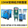 Compresor de Aire de Imán Permanente de Tipo Tornillo Variable de Frecuencia Tahu Pequeño 380V Grado Industrial 22/37Kw Bomba de Aire Compresor de Aire