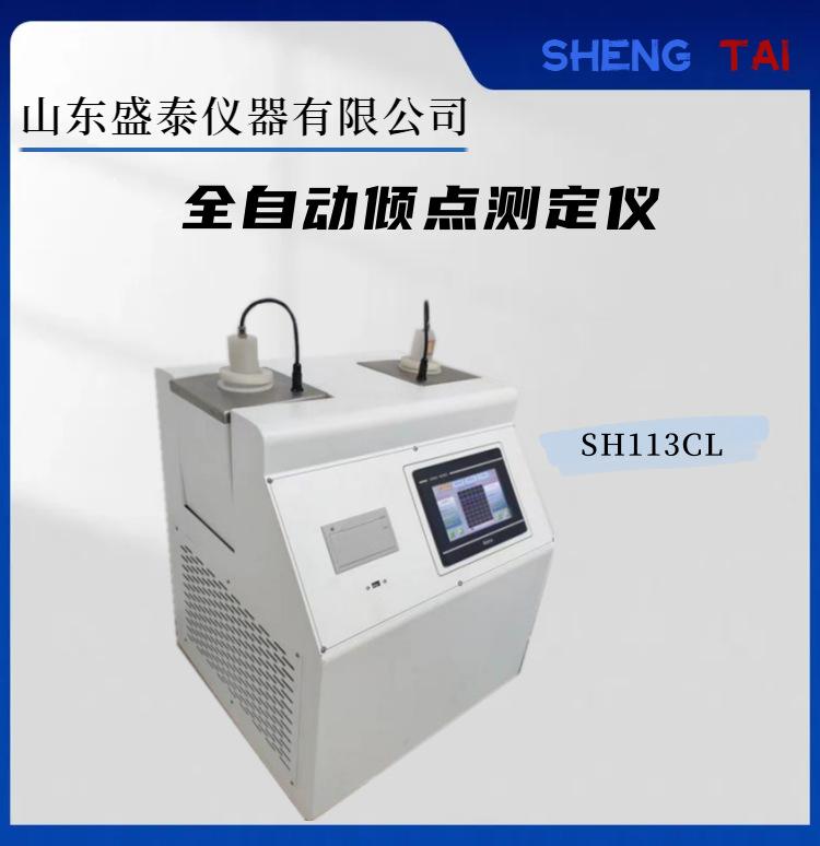 SH113CL(1)