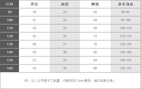 冬 套头背心尺码表