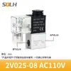 Válvula de solenoide neumática de 2 vías y 2 posiciones 2V025-08 válvula de control AC220V DC12V DC24V válvula normalmente cerrada