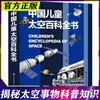 Enciclopedia Militar Infantil de China, Edición de Tapa Dura, Libros de Ciencia Popular sobre Armas, Libros Ilustrados sobre la Guerra Mundial de Armas de Fuego