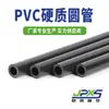 Tubo redondo rígido de PVC, tubo de água, tubo de PVC, fita de vedação de PVC, suporta personalização de vários tamanhos e tubos de formato especial