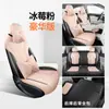 Novo Especial 2024 Carro Geely Star Wish Almofada de Carro Napapi Universal Quatro Estações Cobertura Completa para Banco de Carro