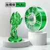 Filamento PLA+ Seda Monocromático para Impresión 3D para Exportación y Comercio Transfronterizo, Compatible con Acabado Liso y Brillante