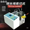 Máquina de Corte Totalmente Automática para Cabo de Aço Folha de Alumínio Tira de Alumínio Tira de Aço Máquina de Cisalhamento Máquina de Corte para Fita de Solda Máquina de Corte para Arame de Ferro