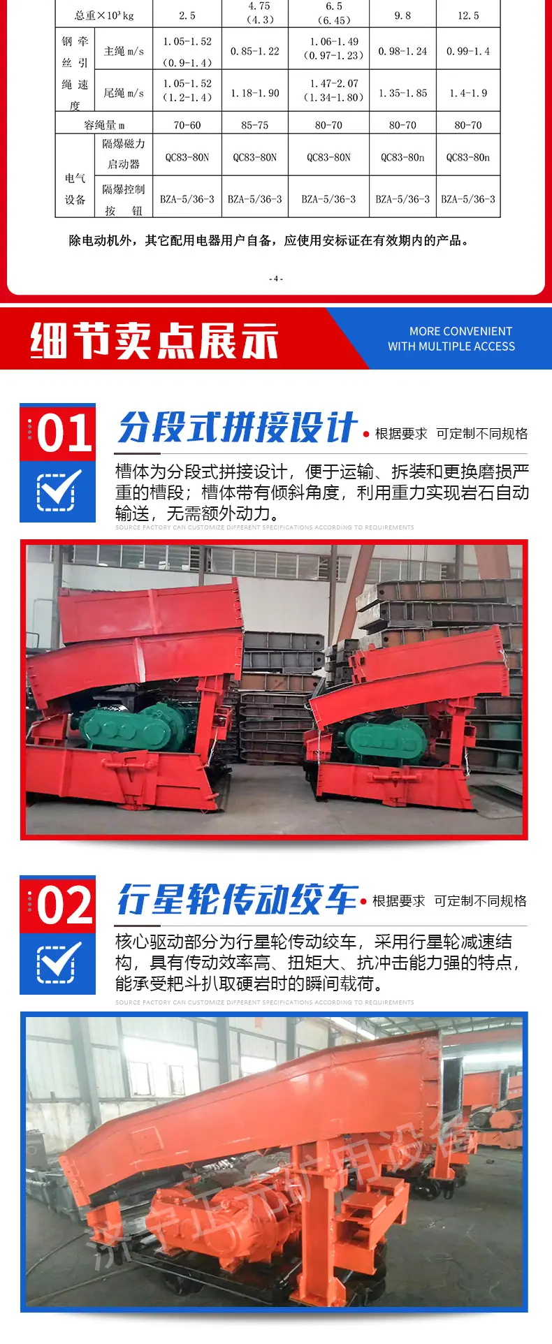 耙斗装岩机图片_03.jpg