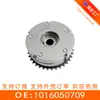1016050709 Rueda Variable VVT (Entrada) Adecuado para Geely Dvvt 36 Dientes