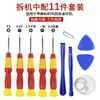 Kit de destornilladores todo en uno para desmontaje y reparación de teléfonos móviles tipo calabaza, traje aplicable para desmontaje de máquinas Android y Apple