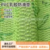Tapete Antiderrapante de Látex PVC Sofá Tatami Tapete Antiderrapante Rede Antiderrapante de Espuma Lençol Almofada Fixadora de Cobertor Atacado
