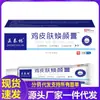 Fabricante Mayorista Zhengtalin Crema Rejuvenecedora de Piel de Pollo 20g para Reemplazo Capilar