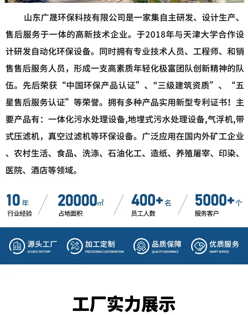 气浮机改3_10