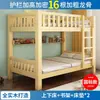 Cama litera doble de madera maciza estándar nacional para dormitorio de personal, cama litera de dos niveles para niños, cama de dos pisos