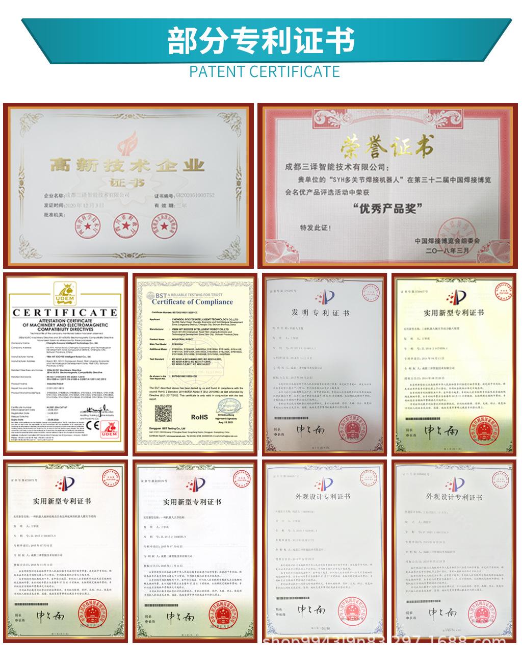 8部分专利证书1.jpg