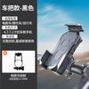 Soporte para Teléfono Móvil para Vehículo Eléctrico Soporte de Navegación para Motocicleta a Prueba de Golpes Batería Bicicleta Repartidor Comida para Llevar Soporte para Teléfono Móvil