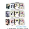 KARINA Liu Zhimin tarjeta pequeña en caja 50 57x 86mm grupo coreano aespa láser Lomo tarjetas postales