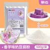 Ingredientes para Postre Snack Pudín de Tofu con Leche de Sakura, Materiales para Puesto Popular en Línea, Set Completo para Uso Comercial, Precio al por Mayor
