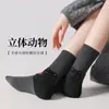 Nuevos Calcetines de Lana de Dibujos Animados para Otoño e Invierno, Antibacterianos 7A, Empaquetados Individualmente, Diseño de Animal Personalizado en el Talón
