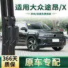 Adecuado para Limpiaparabrisas de Coche Volkswagen Teramont/X, Escobillas Limpiaparabrisas Multifuncionales Sin Marco de Goma Silenciosa Específicas para el Coche