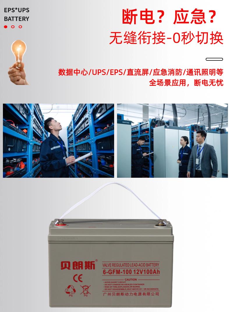 储能蓄电池 (4).jpg