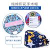 Gorro Quirúrgico Gorro de Doctora Gorro de Algodón Puro Estampado de Dibujos Animados Quirófano Oral Dental Lindo Gorro Gorro de Enfermera Quirúrgica Masculino