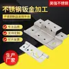 Peças estampadas de chapa de aço inoxidável dobradas peças estampadas de hardware peças estampadas não padronizadas peças dobradas de aço inoxidável