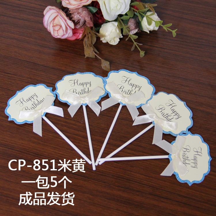 CP-851米黄 一包5个 成品发货1