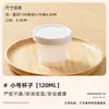 Taza de Pudín de Gelatina de Leche de 120ml, Taza de Helado de Gelatina de Hierba Quemada para Yogur, Taza de Mousse de Postre de Helado Resistente al Calor, Caja para Llevar