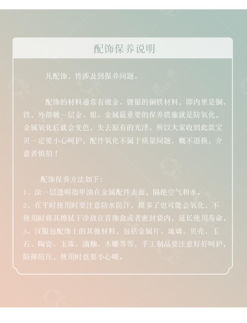 锦鲤姬汉服包详情页_08
