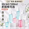Frasco refilável spray de pressão 30/60/100ml, frasco spray de desinfetante de álcool portátil para viagem, frasco pequeno de hidratação cosmética
