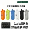 [7A Antibacterianas y Resistentes al Olor] Calcetines Cortos para Hombre para Deportes de Verano, Calcetines de Algodón de Color Sólido, Transpirables, Absorbentes del Sudor, con Tirador para Correr
