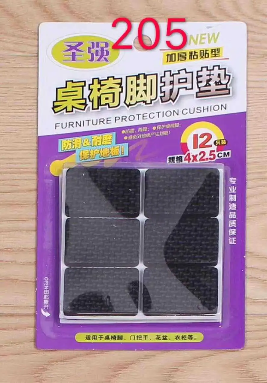 205桌椅保护垫.jpg