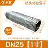 Tubo de aço inoxidável 304 com conector reto de rosca externa, tubo de água de rosca externa em ambas as pontas, resistente à corrosão e não propenso a ferrugem